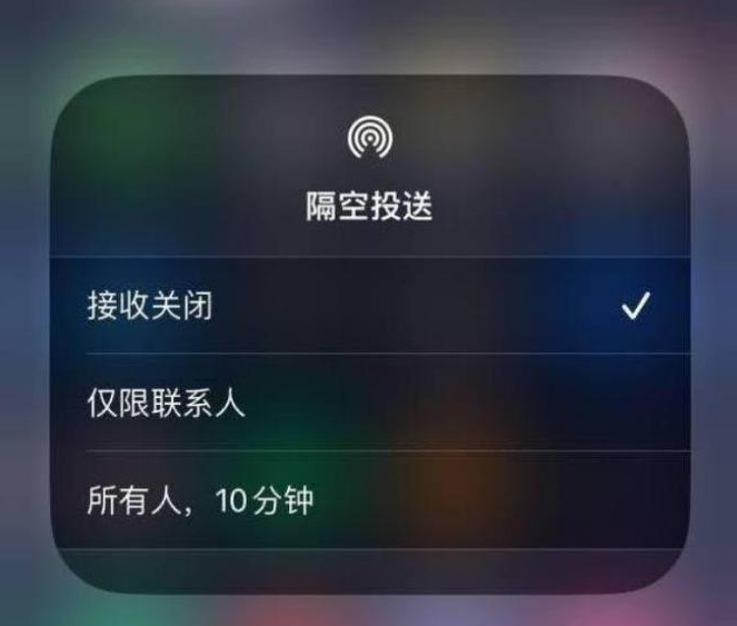 西华苹果14维修分享iPhone 14 Pro如何开启隔空投送 