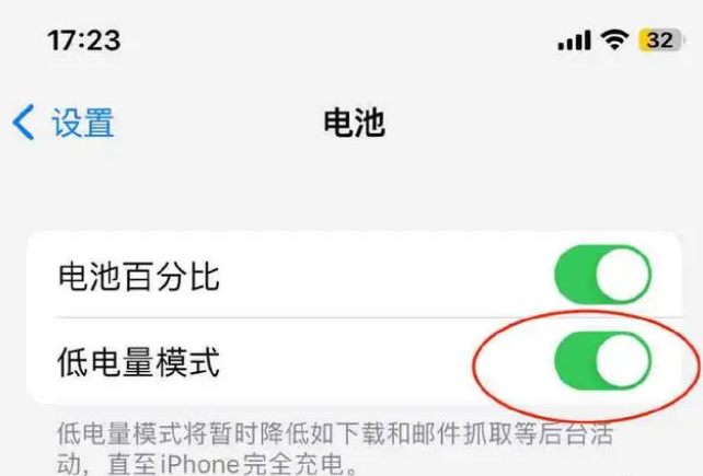 西华苹果手机维修分享iOS16耗电快解决办法 