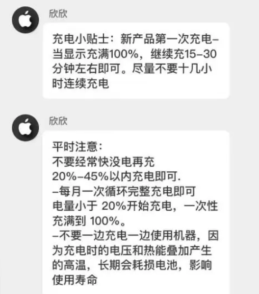 西华苹果14维修分享iPhone14 充电小妙招 