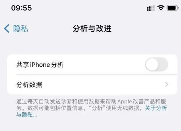 西华苹果手机维修分享iPhone如何关闭隐私追踪 