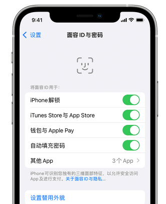 西华苹果手机维修分享升级iOS 16 后 Face ID不可用怎么办 