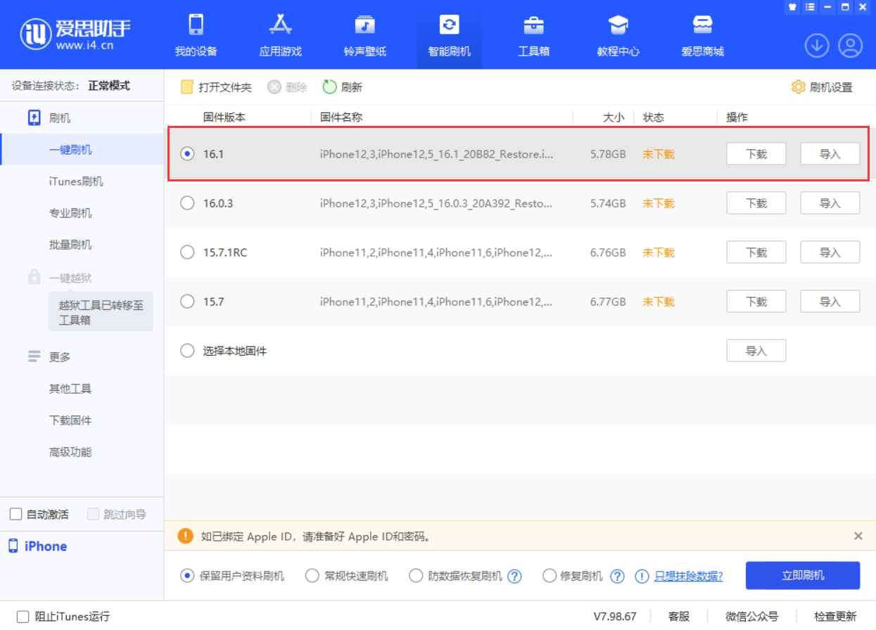 西华苹果手机维修分享iOS 16.1正式版新增了哪些新功能 