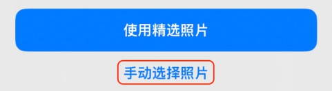 西华苹果14维修分享iPhone 14 Pro一键更换壁纸方法教程 