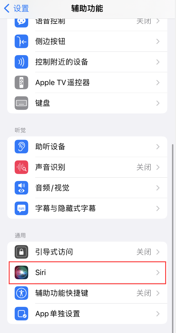 西华苹果手机维修分享iOS 16 支持让 Siri 通过 iPhone 扬声器播报通知和来电 