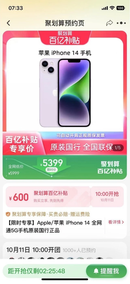 西华苹果14维修分享买iPhone14还是iPhone13 