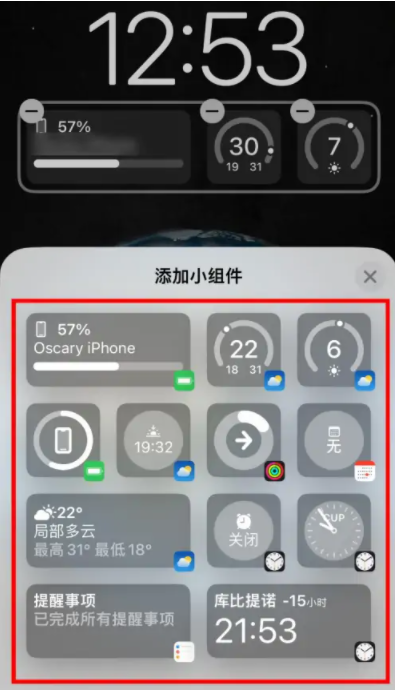 西华苹果手机维修分享iOS16锁屏小组件添加教程 
