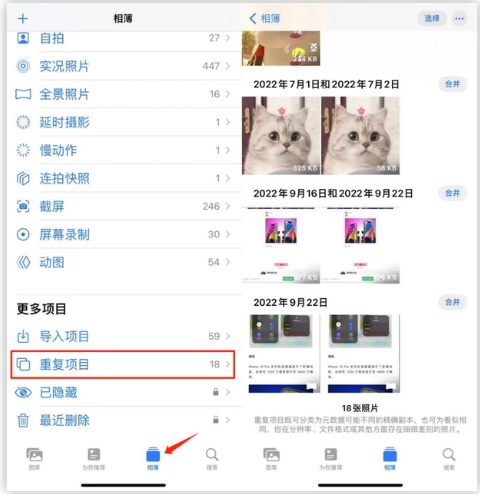 西华苹果手机维修分享iOS 16 中相册重复项目功能使用方法 
