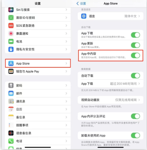 西华苹果手机维修分享iOS 16.1 beta3新增的自动下载 App功能有什么用 