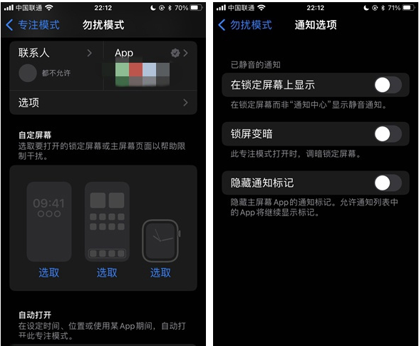 西华苹果14维修分享苹果 iPhone 14 Pro / Max 启用黑白 AOD 全天候显示方法教程 