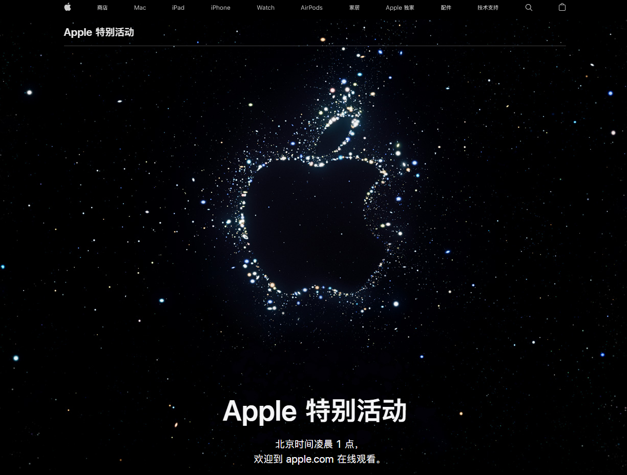 西华苹果14维修分享iPhone 14 发布会在哪看 