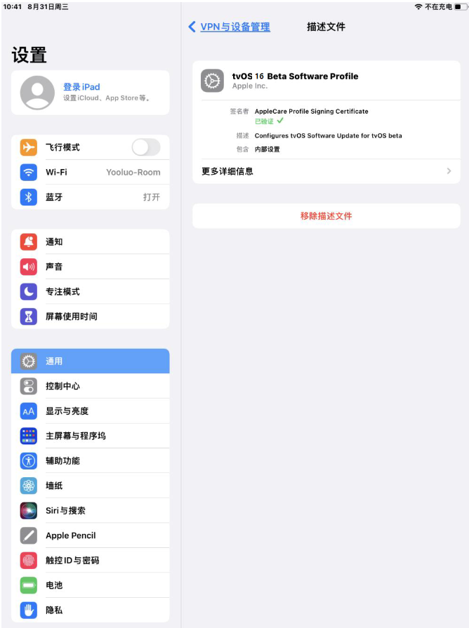 西华苹果手机维修分享iOS 16 测试版如何升级iOS 16正式版 