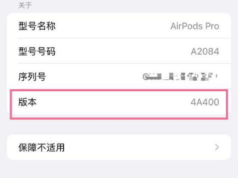 西华苹果手机维修分享AirPods pro固件安装方法 