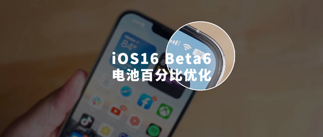 西华苹果手机维修分享iOS 16 Beta 6值得升级吗 