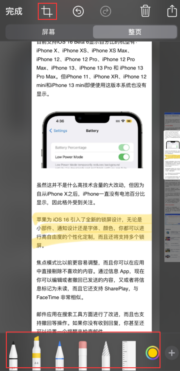 西华苹果手机维修分享小技巧：在 iPhone 上给截屏图片做标记 