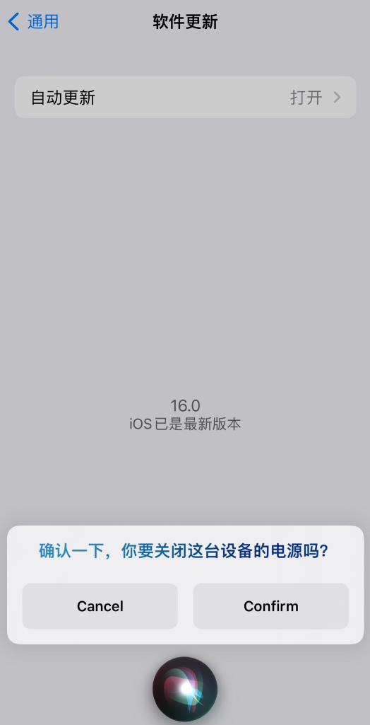 西华苹果手机维修分享iOS 16 新功能：呼叫 Siri 即可让 iPhone 关机 