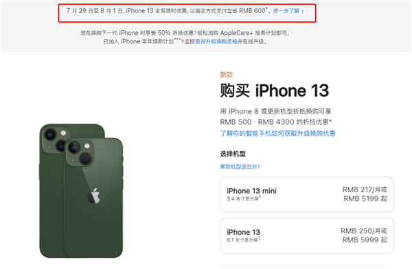 西华苹果13维修分享现在买iPhone 13划算吗 