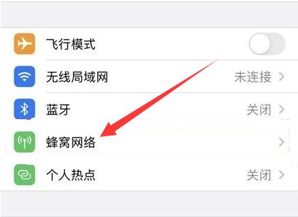 西华苹果手机维修分享iPhone手机4G网络怎么设置成5G网络 