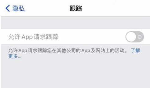 西华苹果13维修分享使用iPhone13时如何保护自己的隐私 