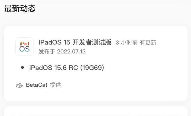 西华苹果手机维修分享苹果iOS 15.6 RC版更新建议 