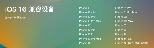 西华苹果手机维修分享iOS 16为什么要抛弃iPhone 7 