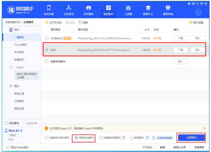 西华苹果手机维修分享iOS 16降级iOS 15.5方法教程 