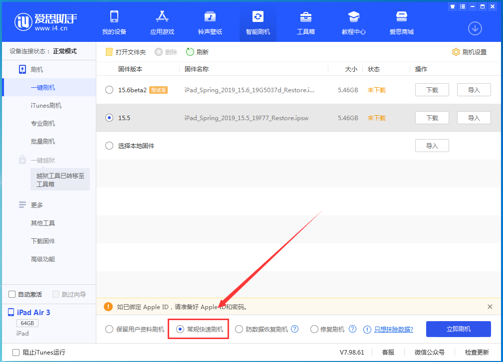西华苹果手机维修分享iOS 16续航怎么样 