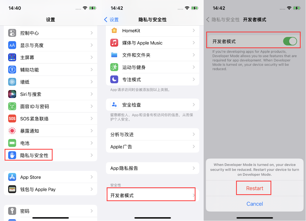 西华苹果手机维修分享iOS 16新增的开发者模式有什么用 