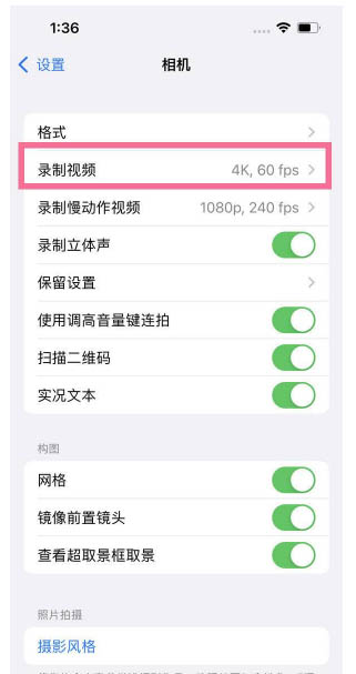 西华苹果13维修分享iPhone13怎么打开HDR视频 