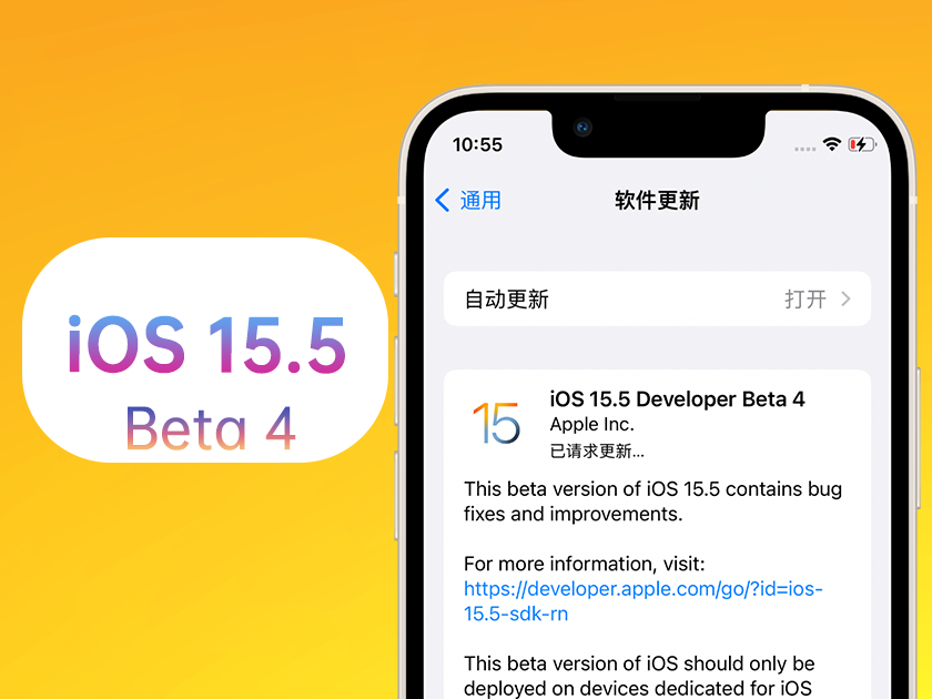 西华苹果手机维修分享iOS 15.5 Beta4优缺点汇总 