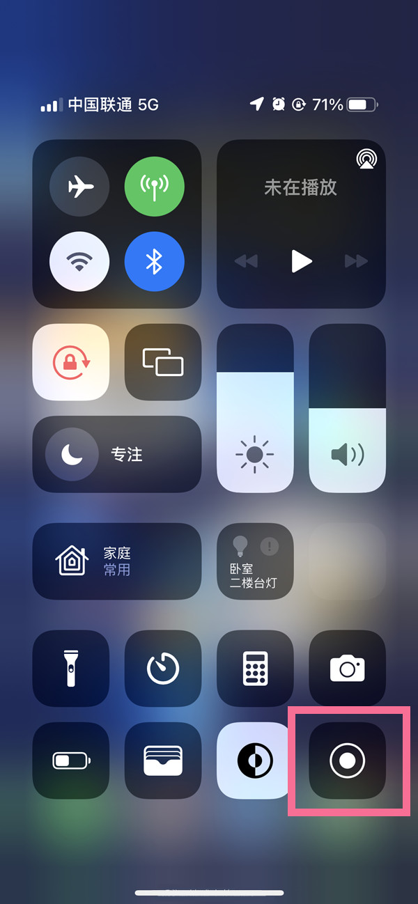 西华苹果13维修分享iPhone 13屏幕录制方法教程 