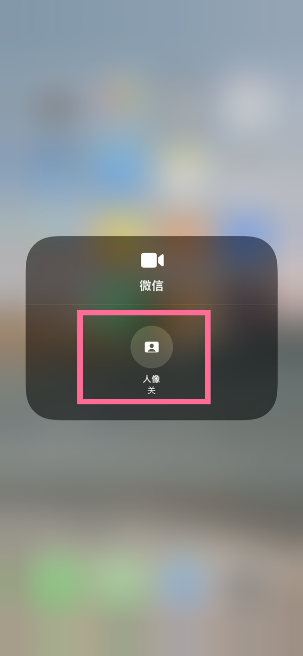 西华苹果13维修分享iPhone 13微信视频有美颜吗 
