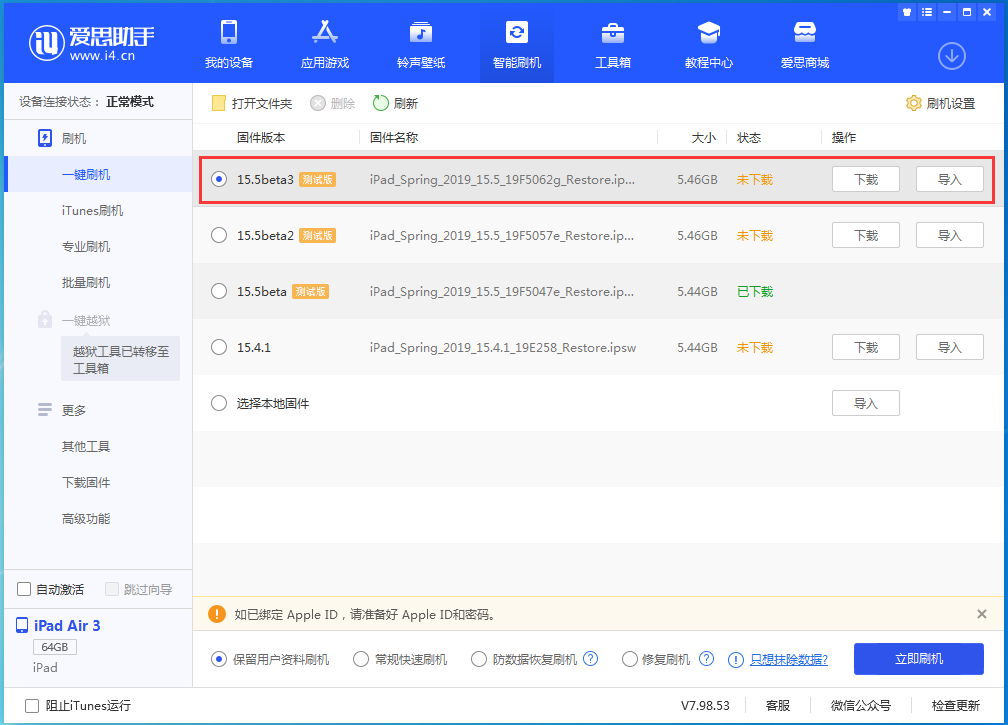 西华苹果手机维修分享iOS15.5 Beta 3更新内容及升级方法 