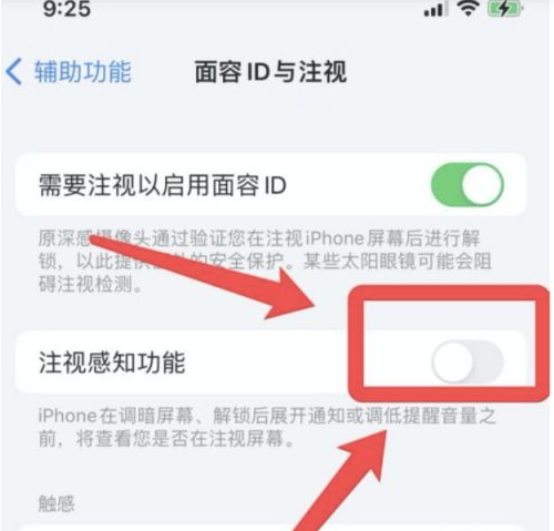 西华苹果13维修分享为什么iPhone 13来电铃声忽大忽小 