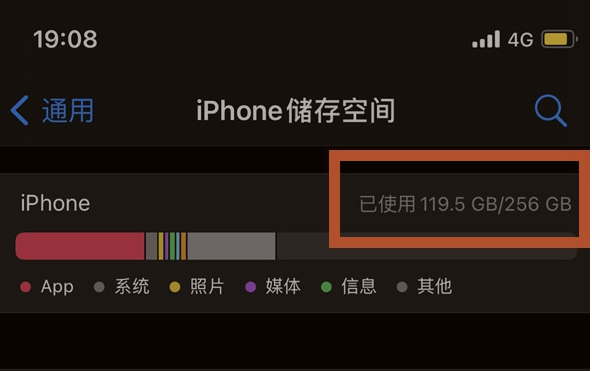 西华苹果13维修分享iPhone13如何查看剩余内存 