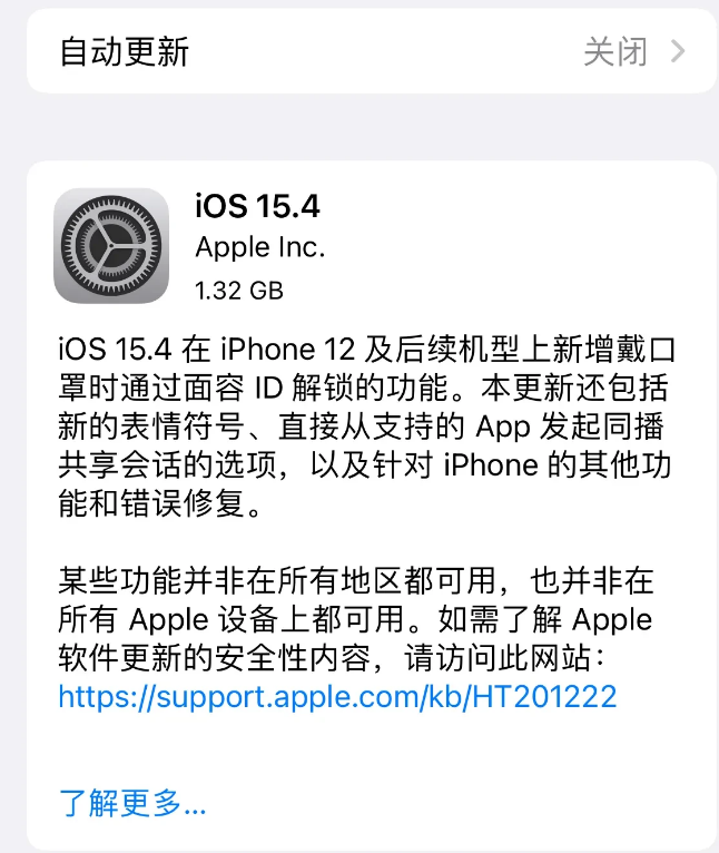 西华苹果手机维修分享哪些机型不建议升级iOS 15.4 