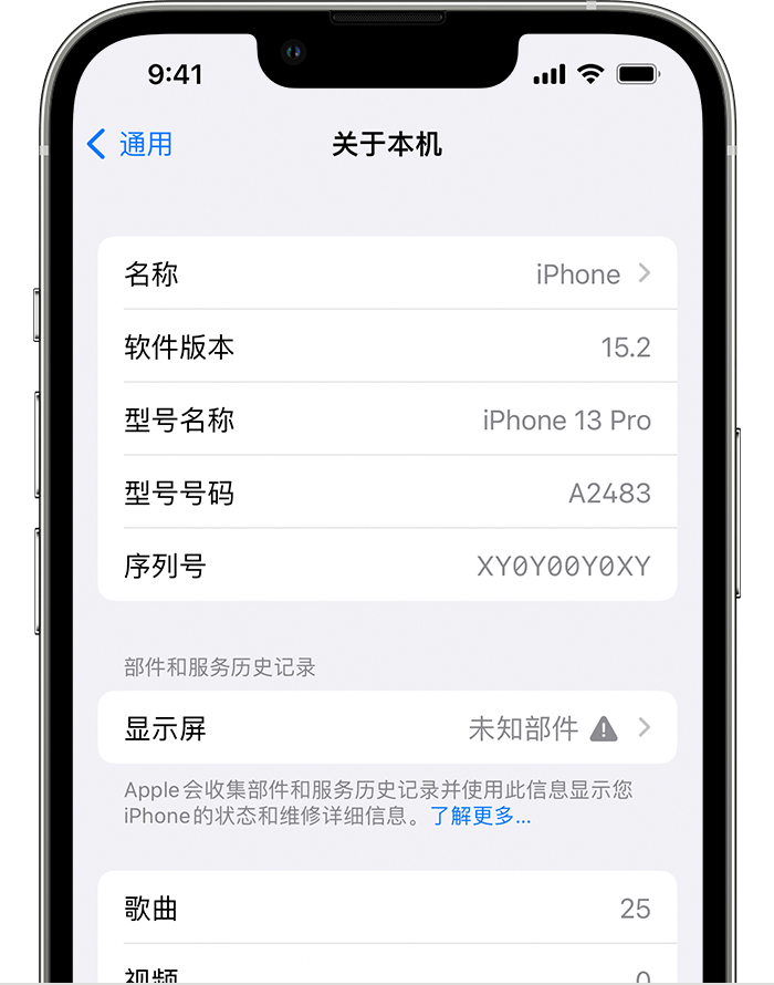 西华苹果手机维修分享iOS 15.2 重要细节更新 