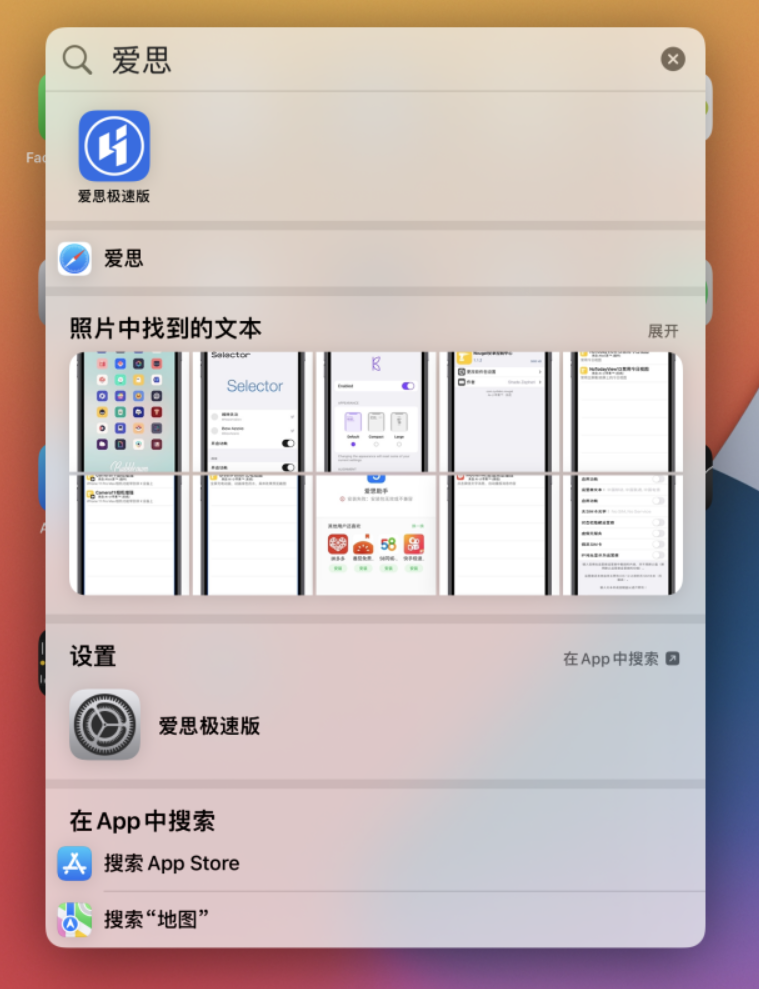 西华苹果手机维修分享小技巧 