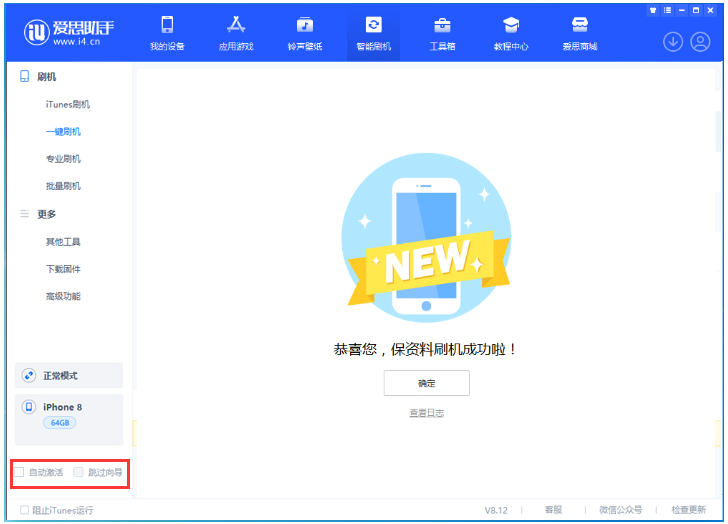 西华苹果手机维修分享iOS 17.0.2 正式版升级 