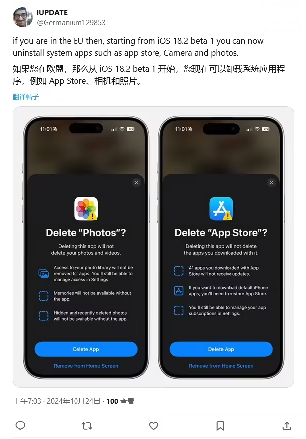 西华苹果手机维修分享iOS 18.2 支持删除 App Store 应用商店 