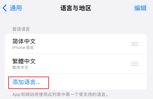 西华苹果手机维修分享在 iPhone 上使用 Safari 浏览器翻译网页 