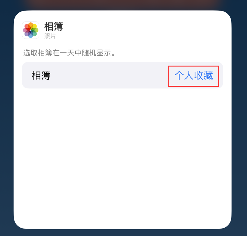 西华苹果手机维修分享iOS 17 小技巧 