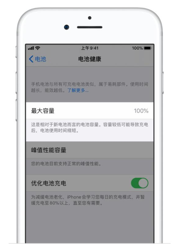 西华苹果手机维修分享iPhone电池健康度是否需要过分关注 