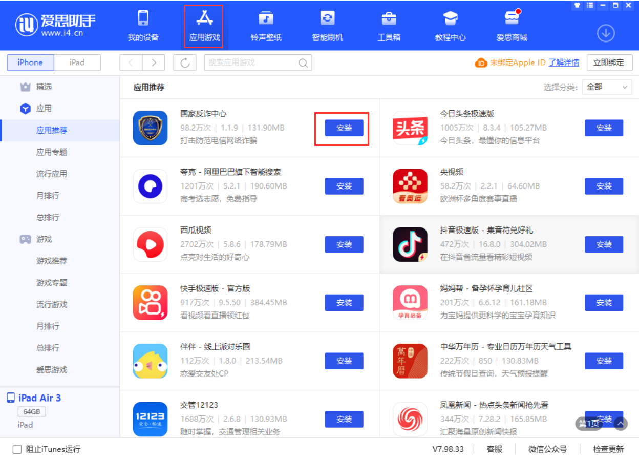 西华苹果手机维修分享iPhone 从 iOS 15 降级到 iOS 14.7/14.7.1 之后无法下载更新应用怎么办 