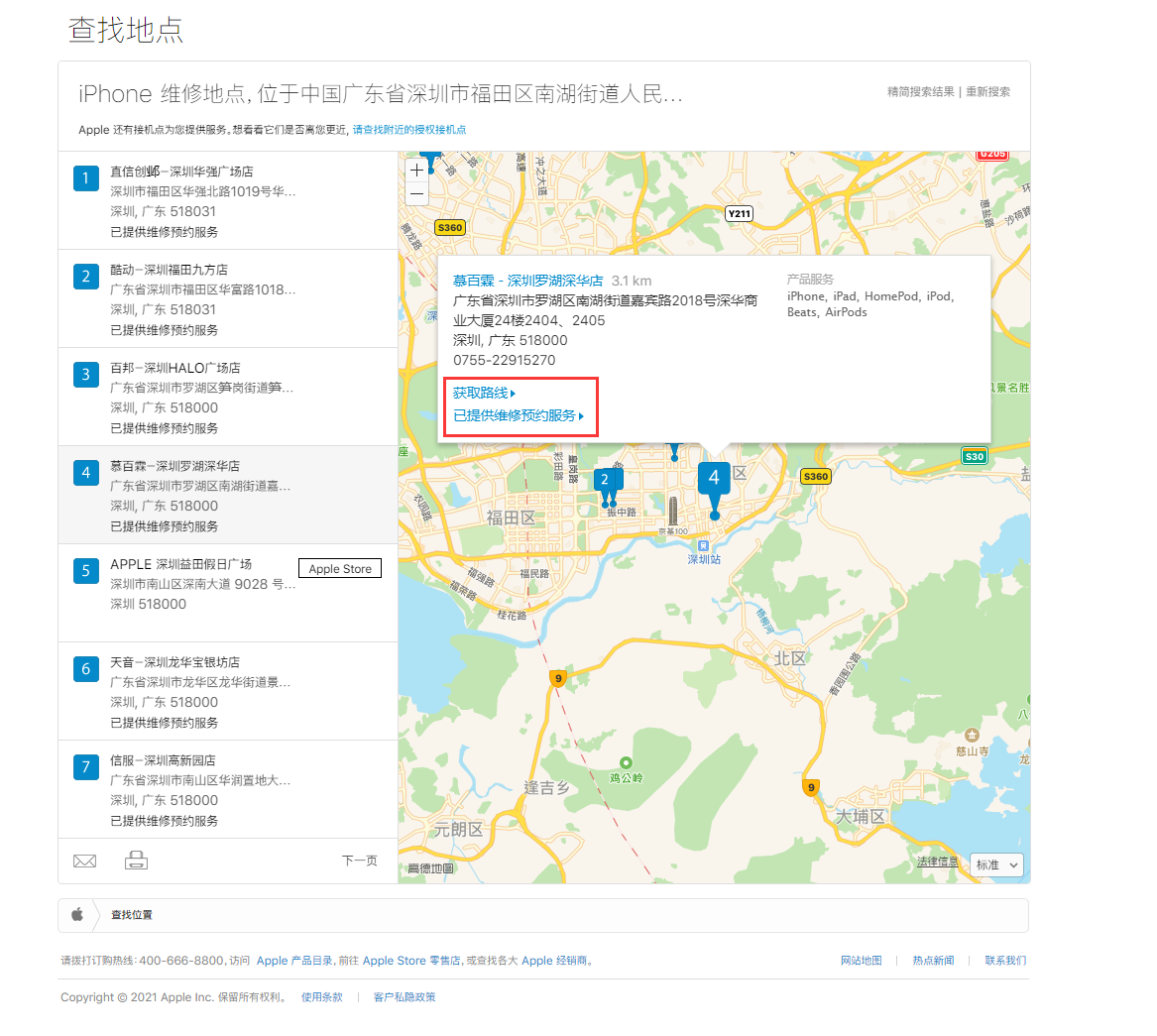 西华苹果手机维修分享如何快速查找最近的苹果官方授权维修点 