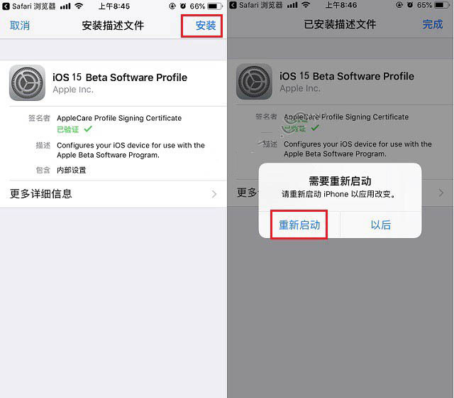 西华苹果手机维修分享iOS15 beta2修订版更新了什么内容 