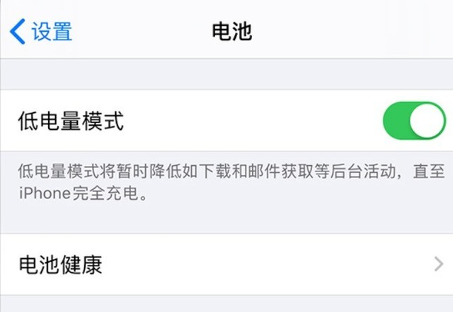 西华苹果手机维修分享苹果 iPhone 12 的省电小技巧 