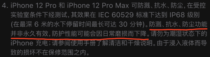 西华苹果手机维修分享为什么 iPhone 标明防水仍有可能进水损坏 