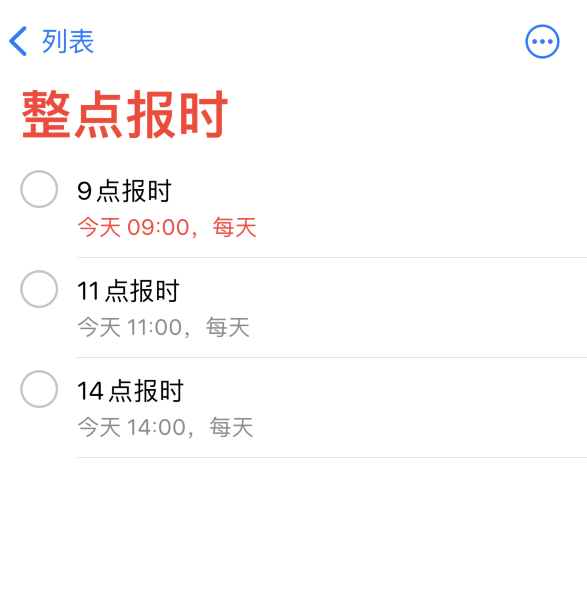 西华苹果手机维修分享如何在 iPhone 上设置整点报时提醒 