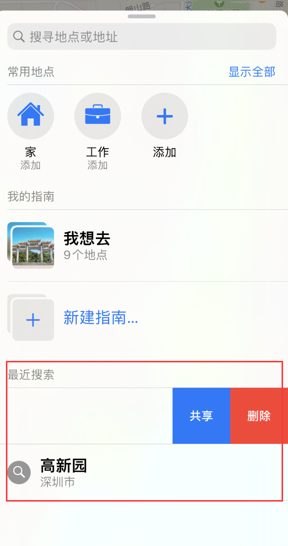 西华苹果手机维修分享保护个人隐私 