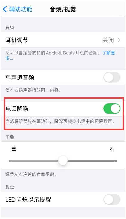 西华苹果手机维修分享iPhone12 扬声器有杂音怎么办 
